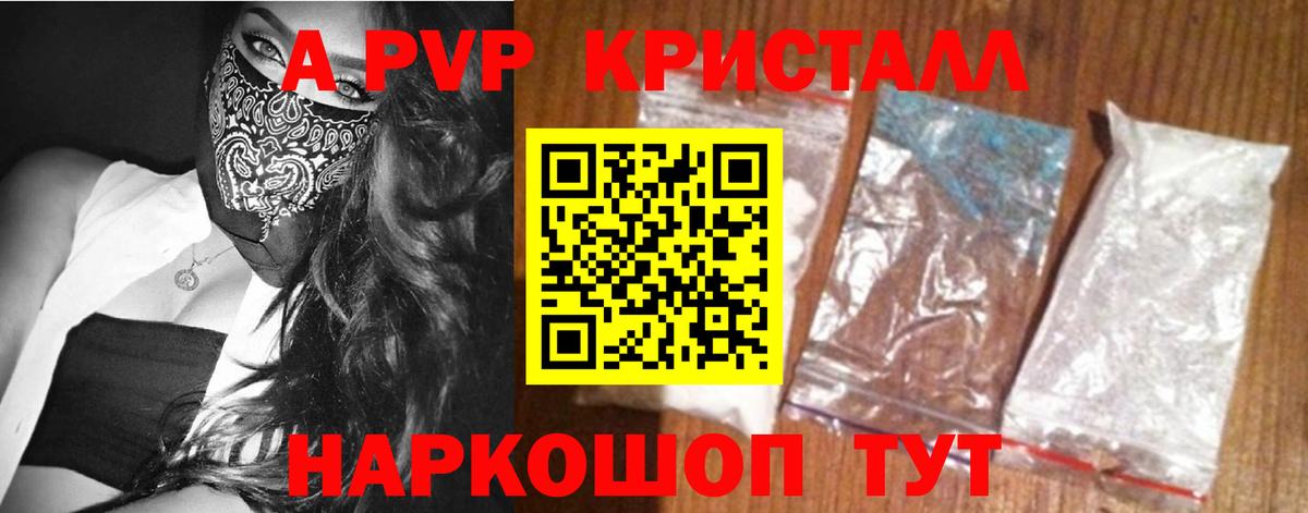 Alfa_PVP крисы CK  Вход с VPN  Печора  A PVP  А ПВП VHQ  Альфа ПВП кристаллы 