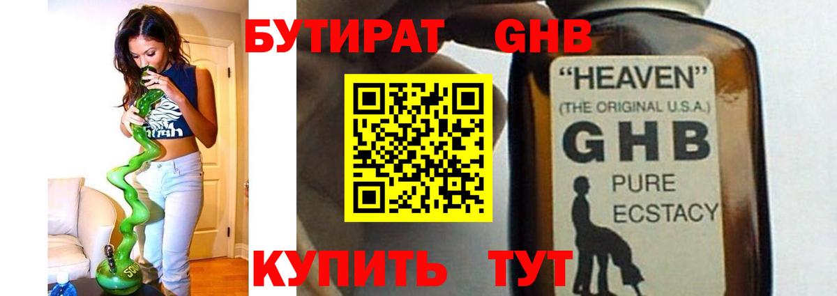 БУТИРАТ BDO 33% Печора