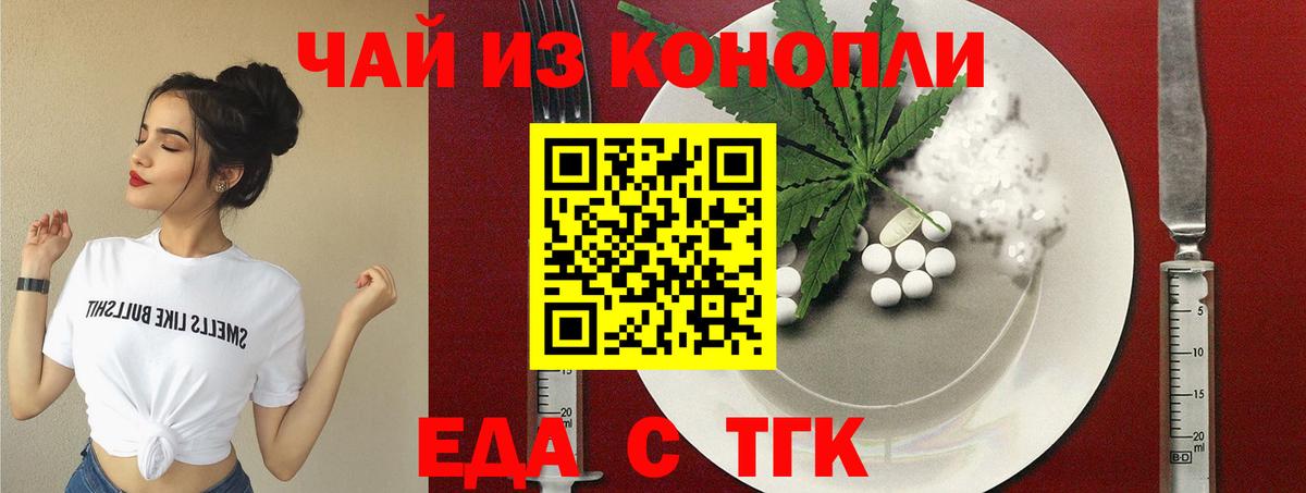 Печенье с ТГК конопля Печора