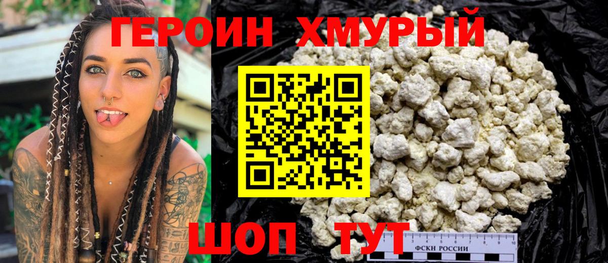 ГЕРОИН афганец  Вход с VPN  Героин  Печора 