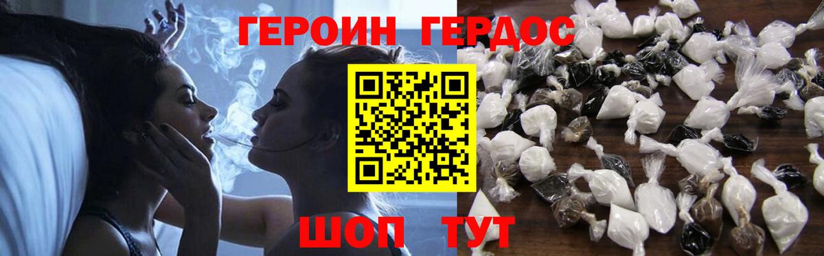 ГЕРОИН герыч Печора