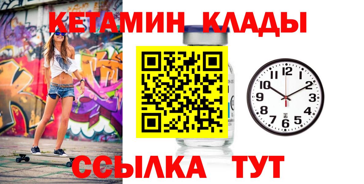 КЕТАМИН ketamine Печора