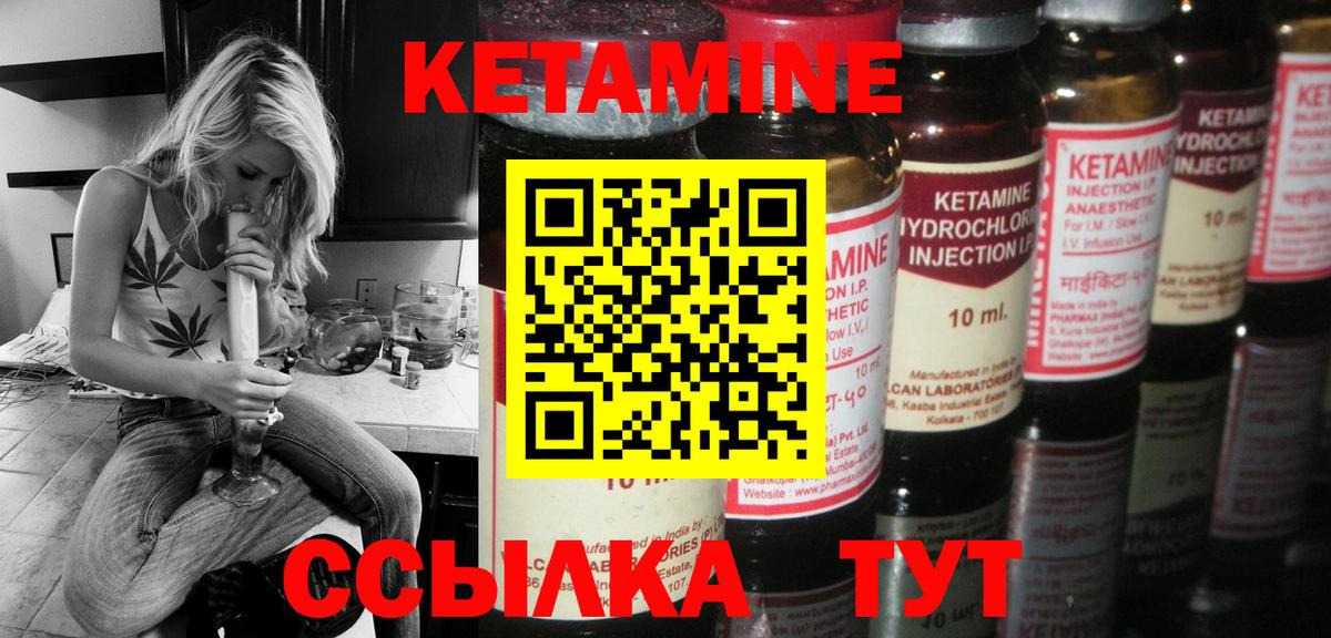 КЕТАМИН VHQ  КЕТАМИН ketamine  блэк спрут маркетплейс  Печора  Вход с VPN 