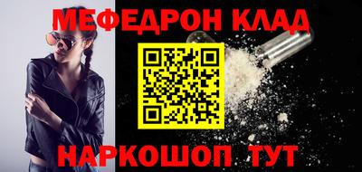 мефедрон VHQ Рузаевка