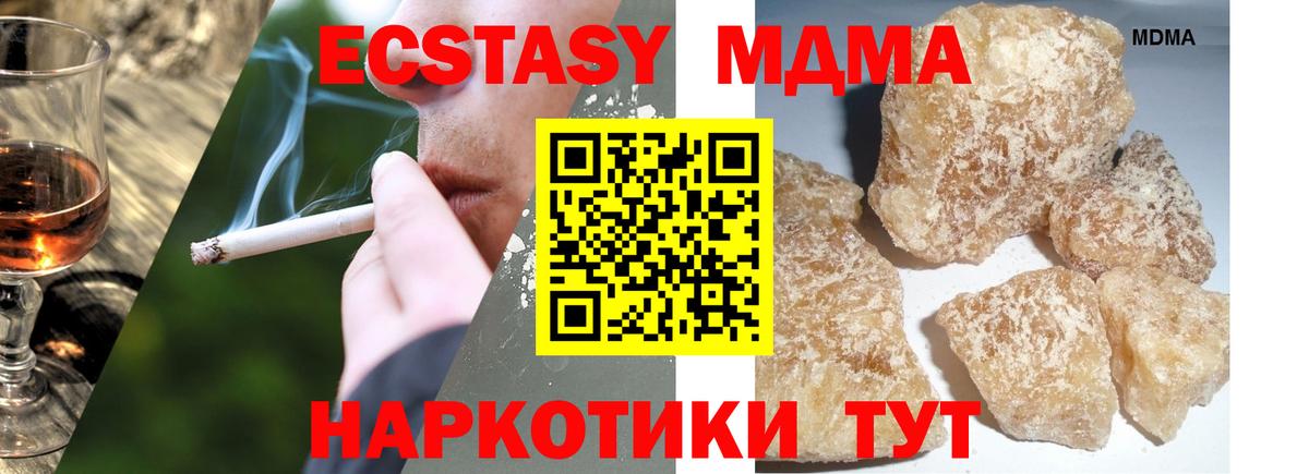 MDMA  Вход с VPN  МДМА VHQ  Печора  МДМА crystal 