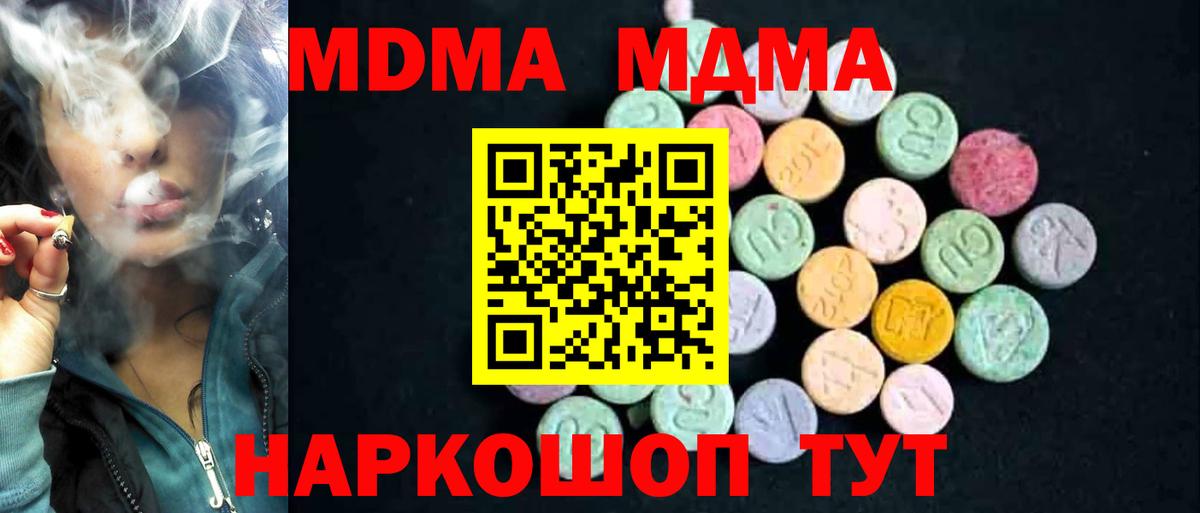 МДМА VHQ Печора