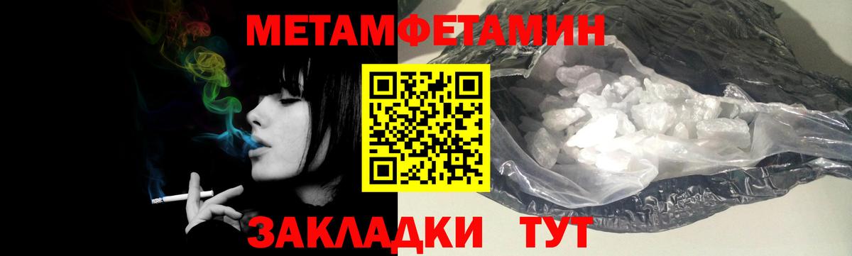 Печора  Первитин мет  Первитин мет  Вход с VPN 