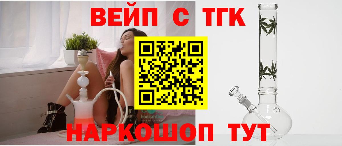 Дистиллят ТГК THC oil Печора